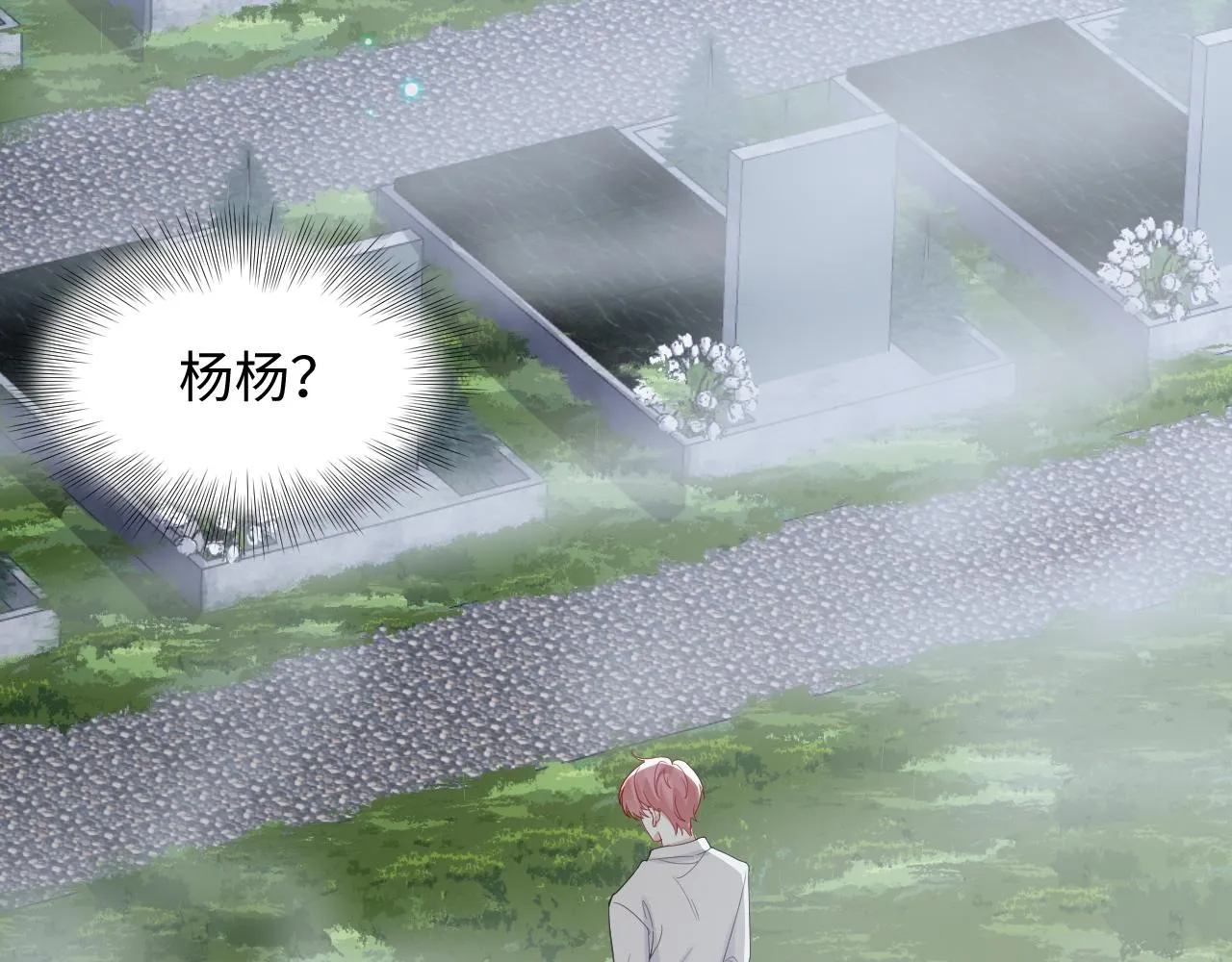 第13话 不会让你离开我 第56页
