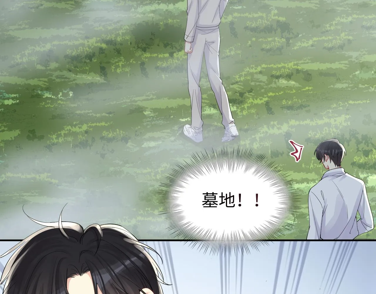 第13话 不会让你离开我 第57页