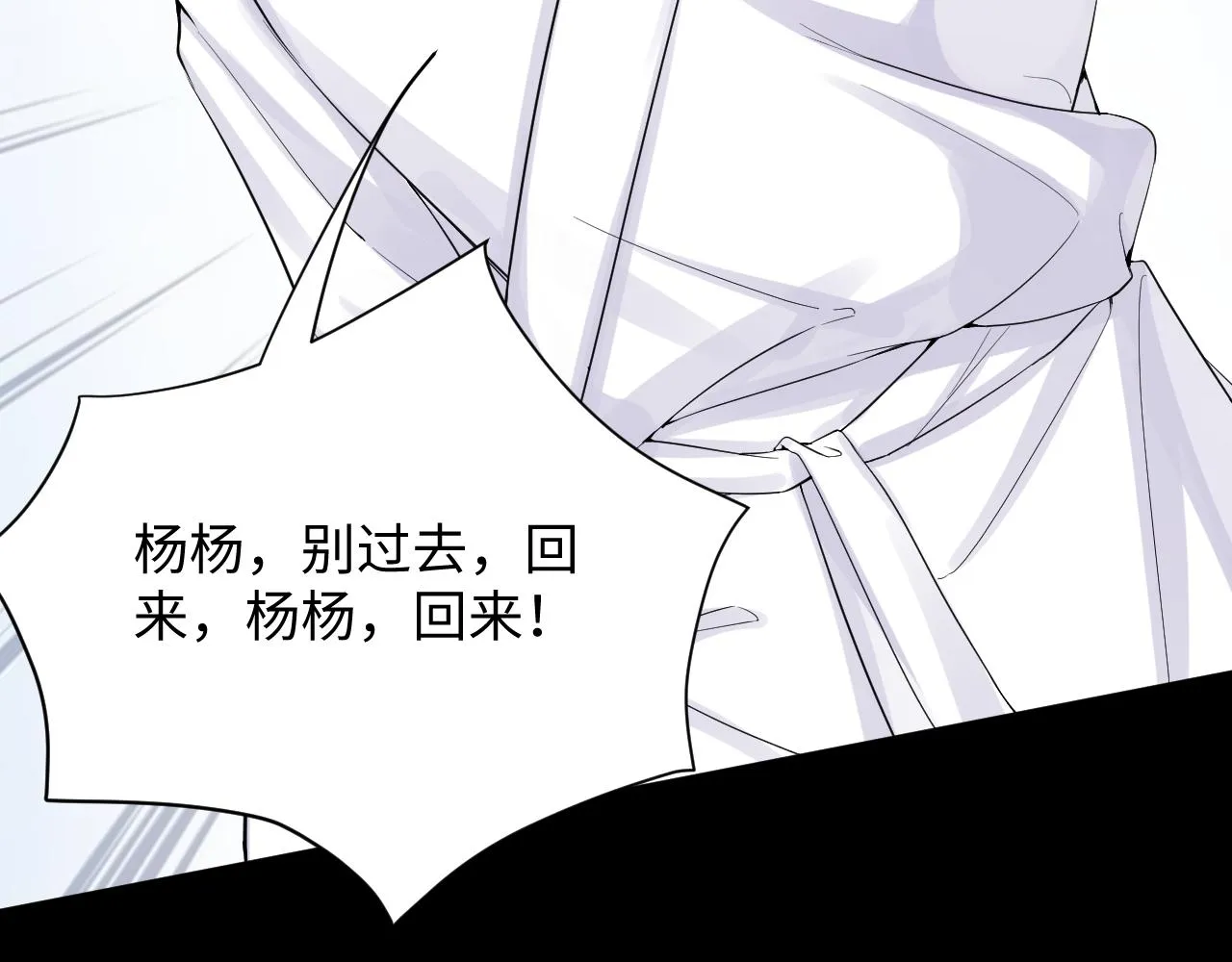 第13话 不会让你离开我 第59页