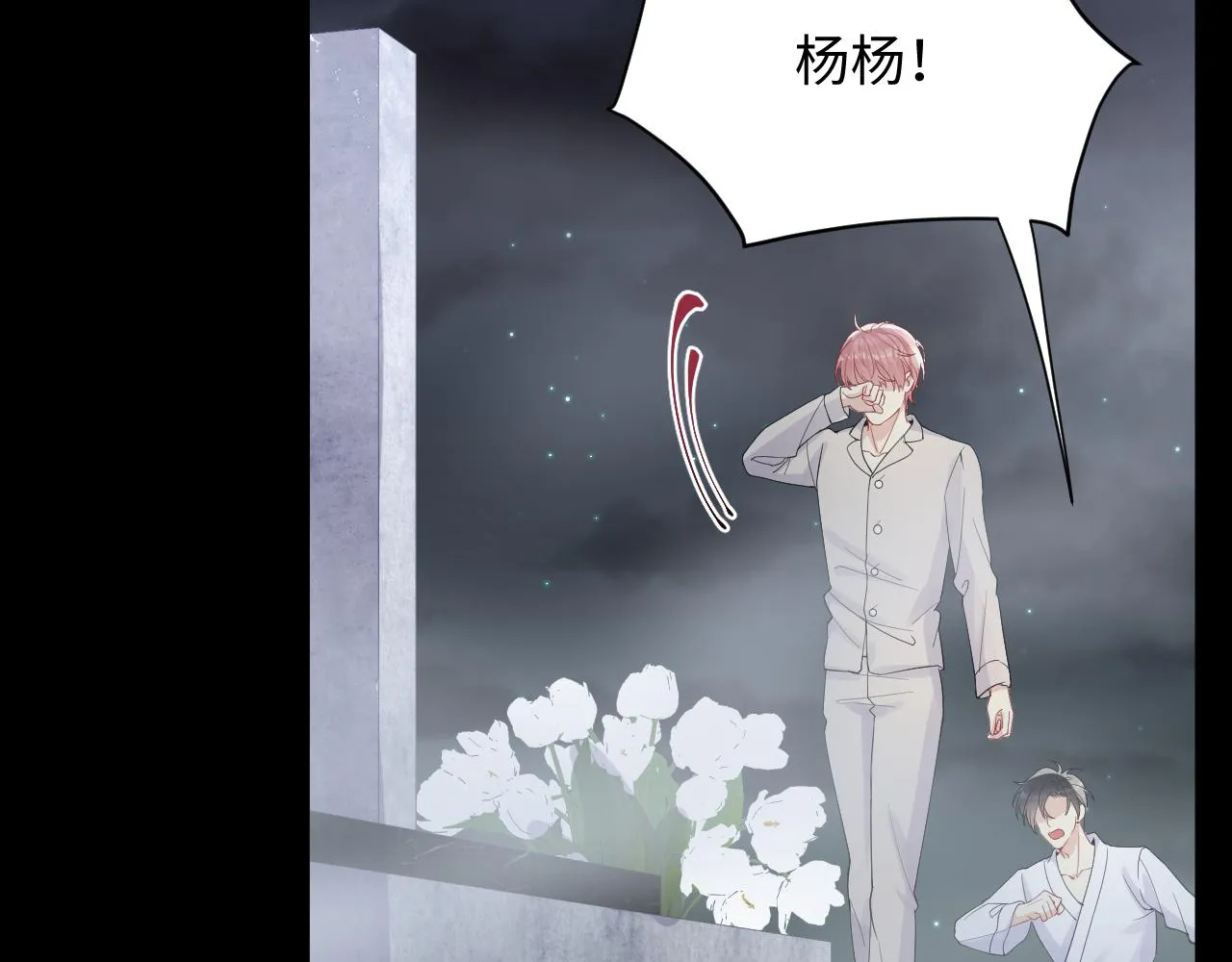 第13话 不会让你离开我 第66页