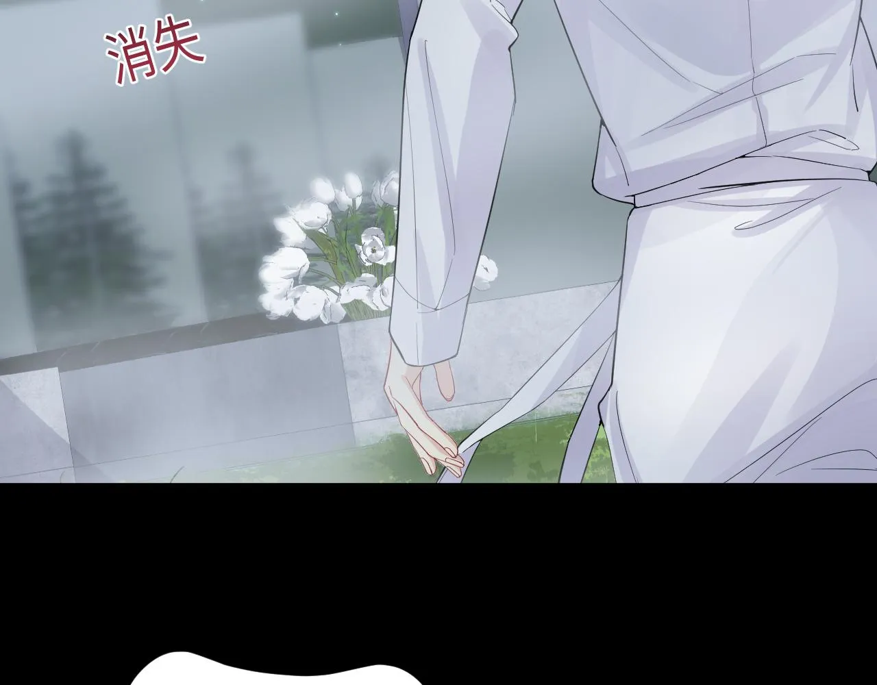 第13话 不会让你离开我 第70页
