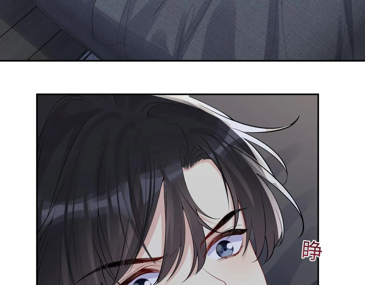 第13话 不会让你离开我 第72页