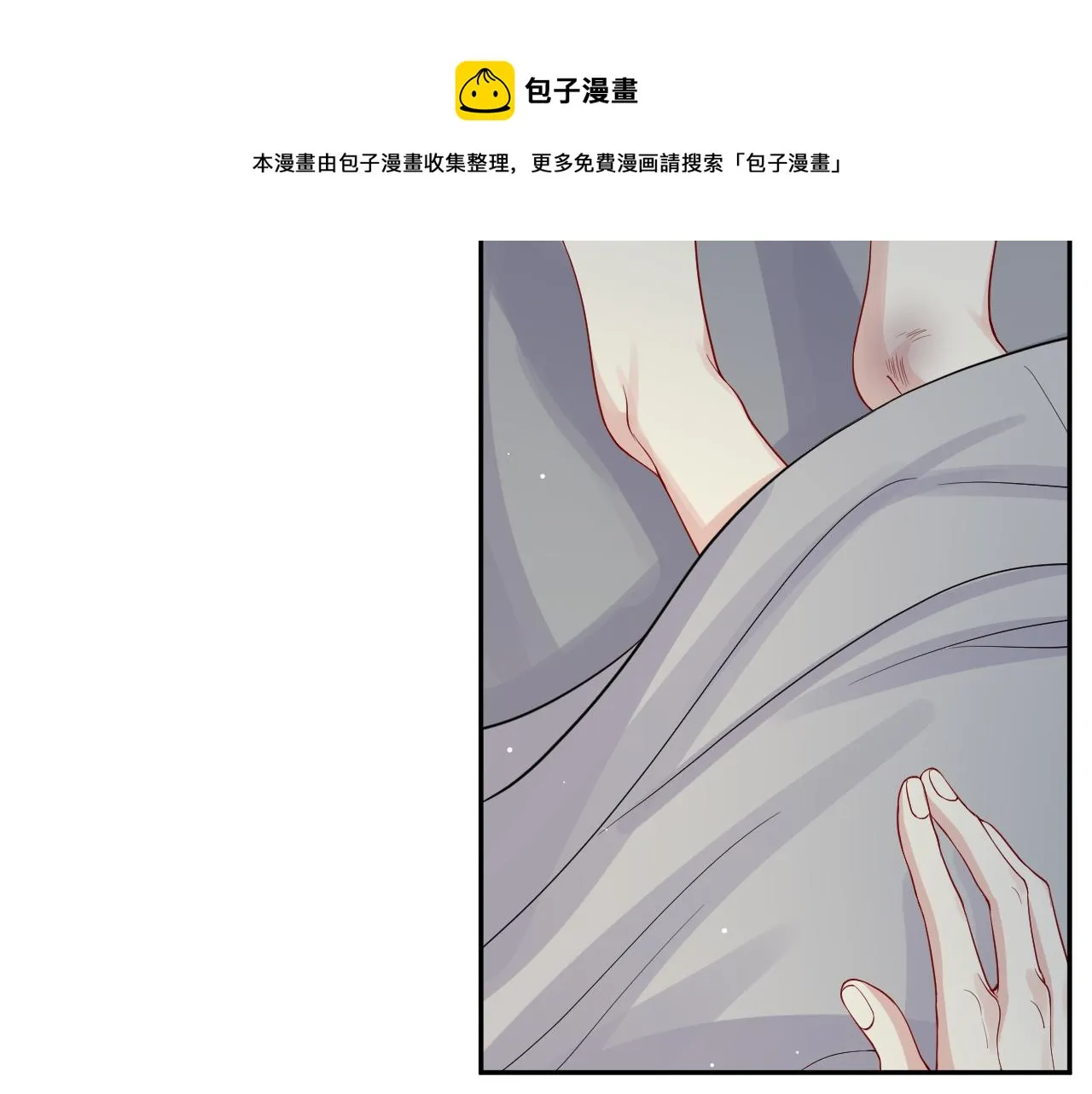 第13话 不会让你离开我 第82页