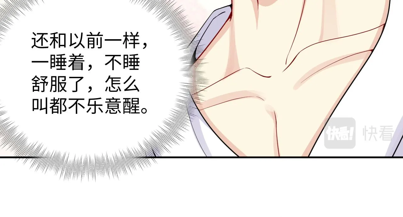 第13话 不会让你离开我 第88页
