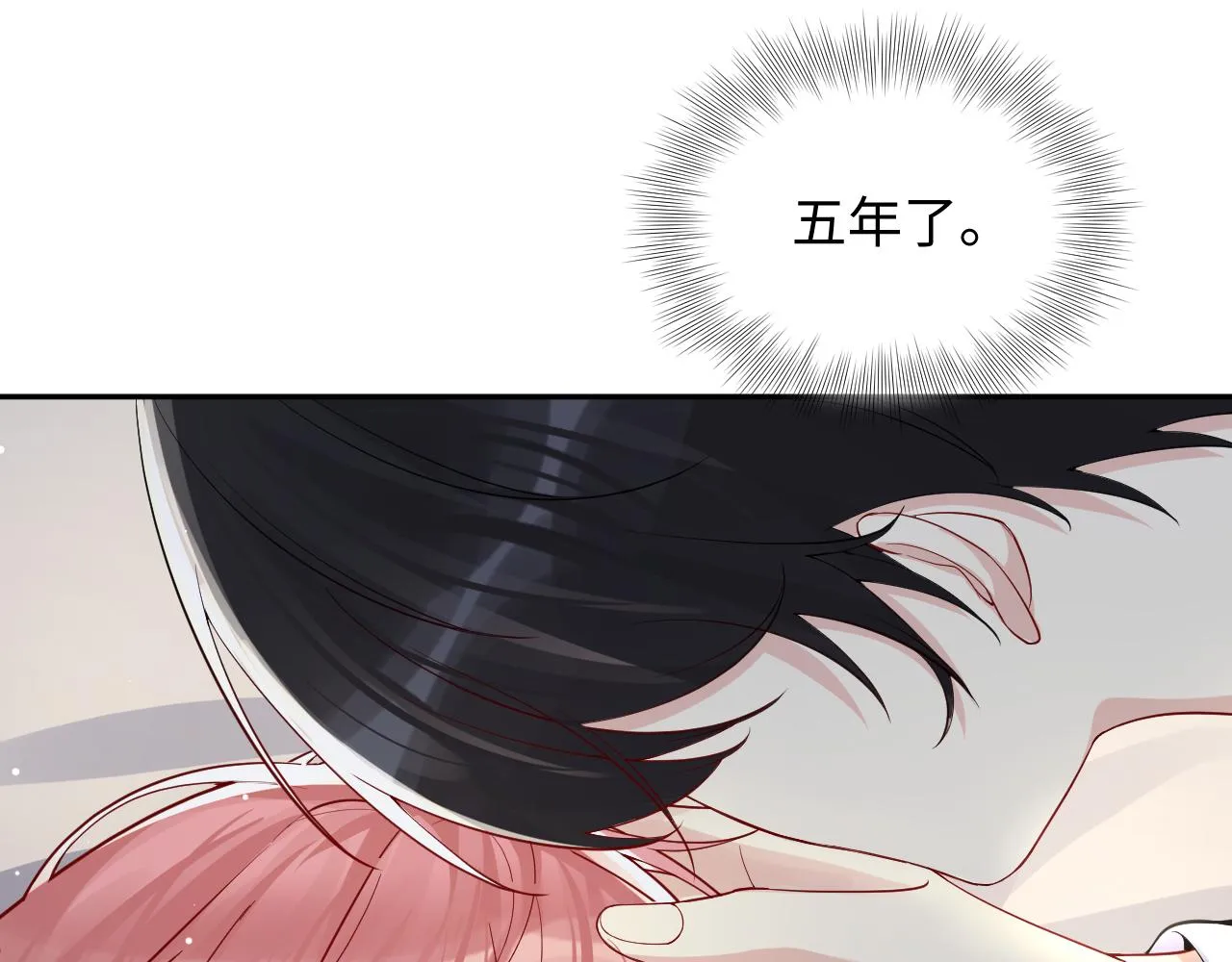 第13话 不会让你离开我 第89页