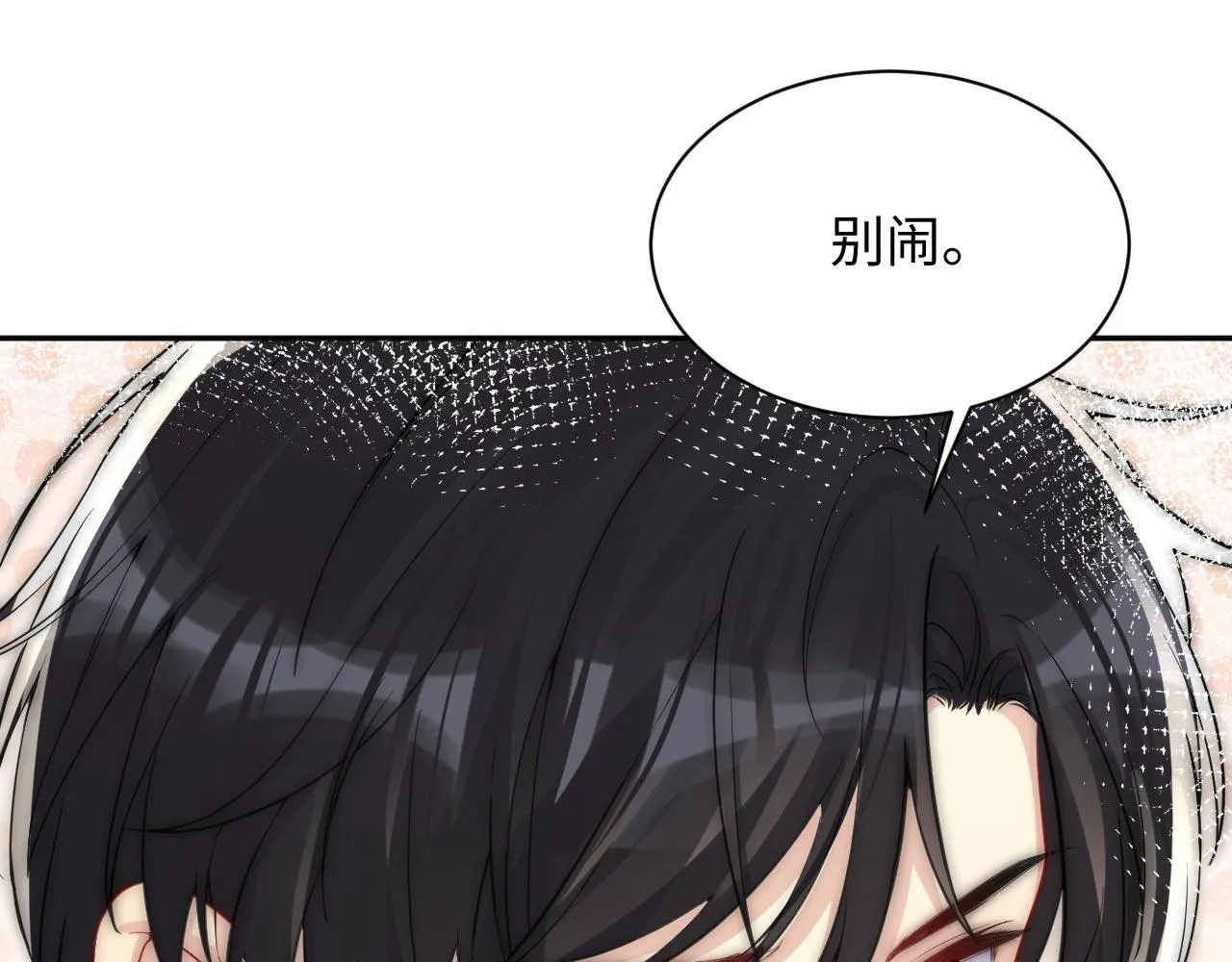 第13话 不会让你离开我 第95页