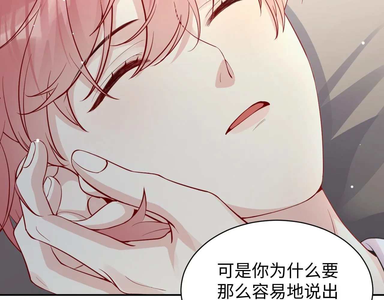 第13话 不会让你离开我 第101页