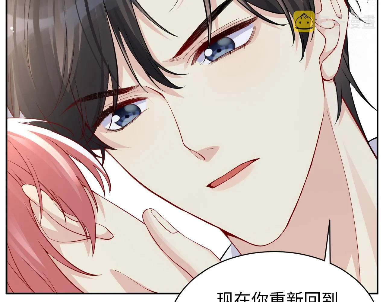 第13话 不会让你离开我 第103页
