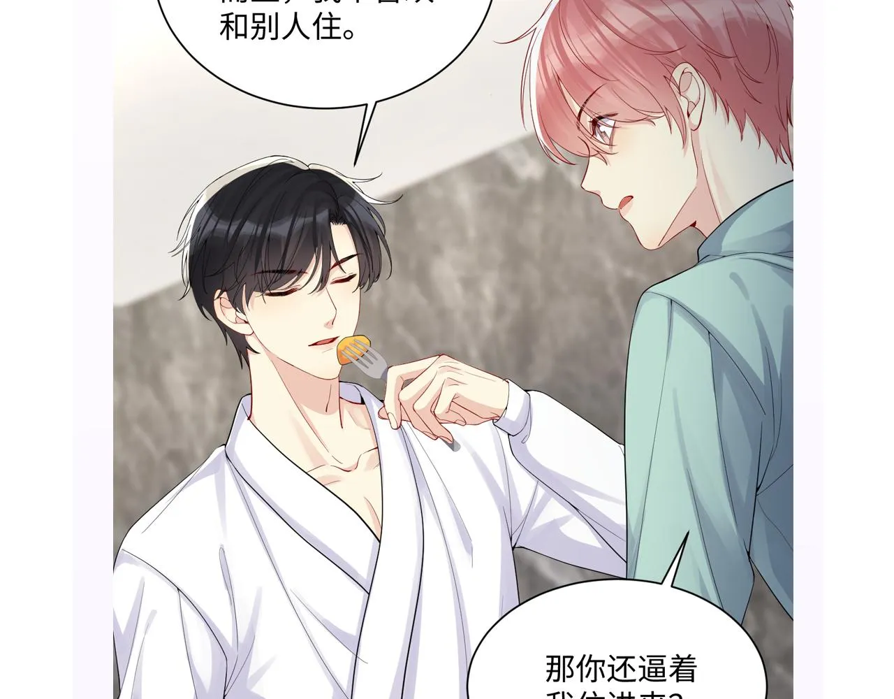 第13话 不会让你离开我 第107页