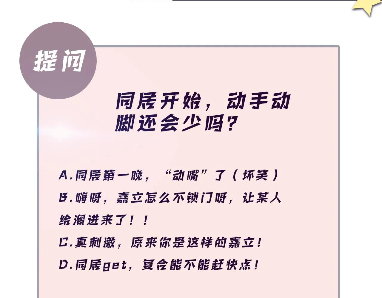 第13话 不会让你离开我 第110页