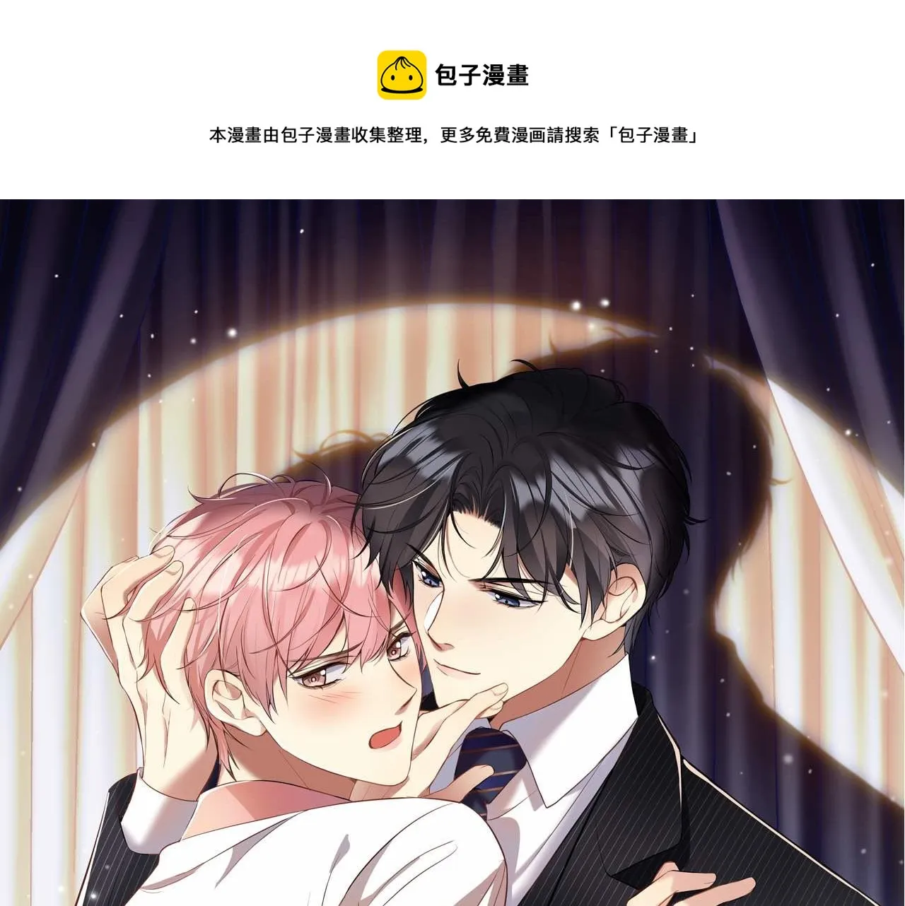 第14话 我有我的底线 第1页