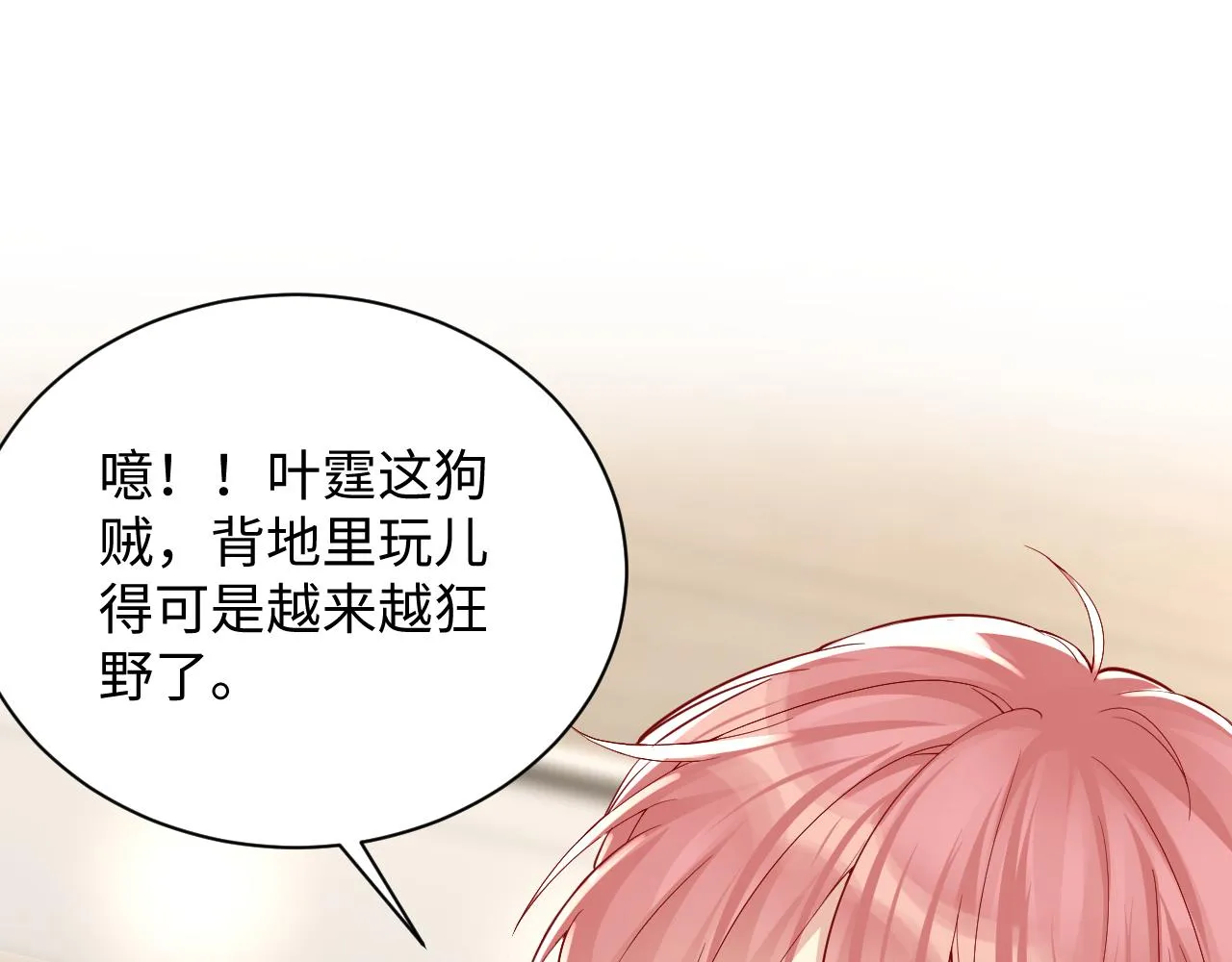 第14话 我有我的底线 第16页