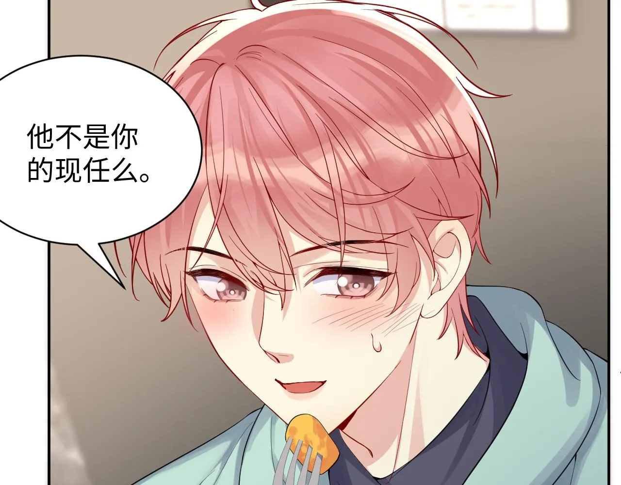 第14话 我有我的底线 第30页