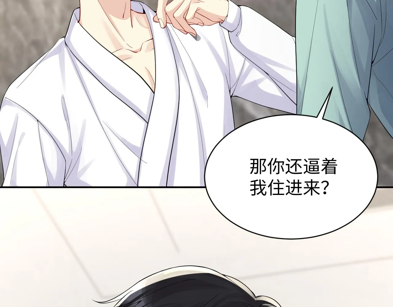 第14话 我有我的底线 第33页