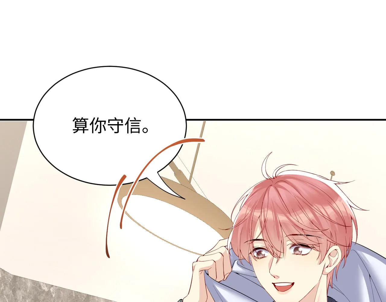 第14话 我有我的底线 第44页