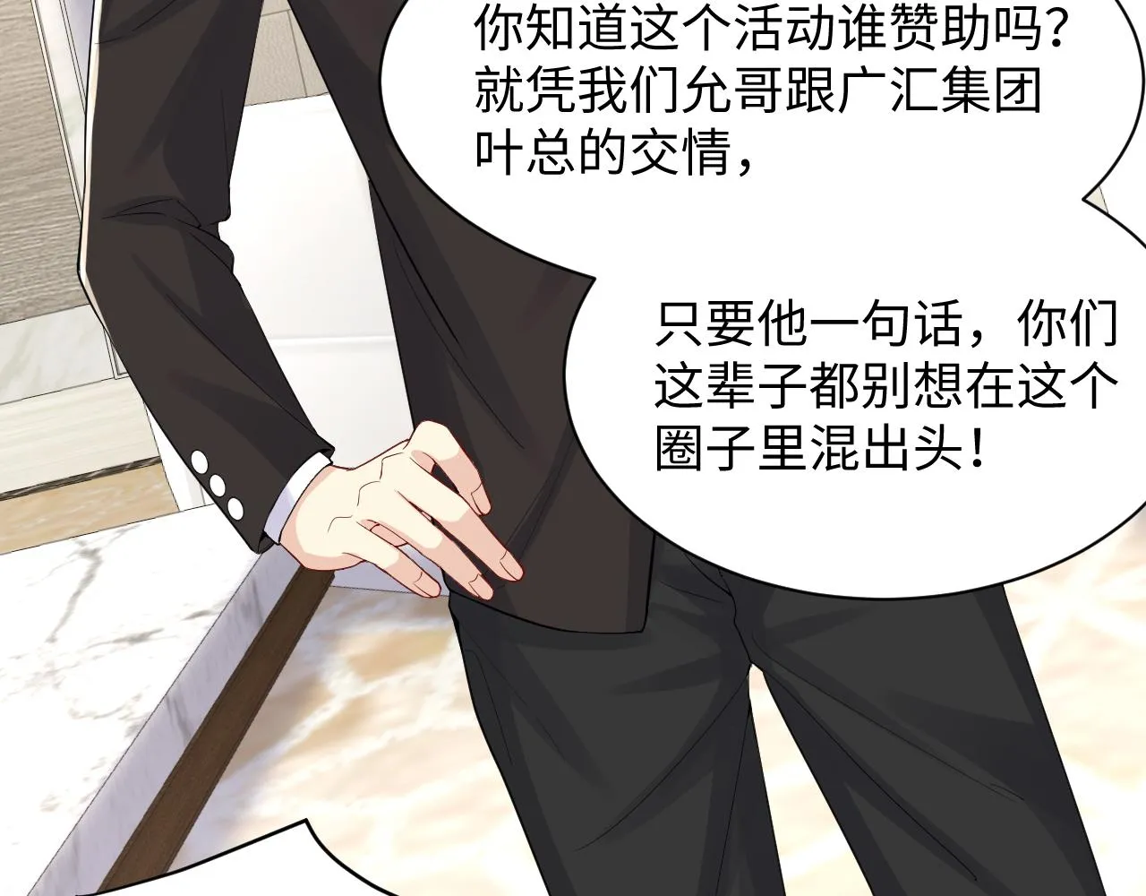 第14话 我有我的底线 第55页