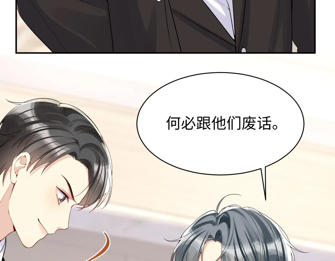 第14话 我有我的底线 第59页