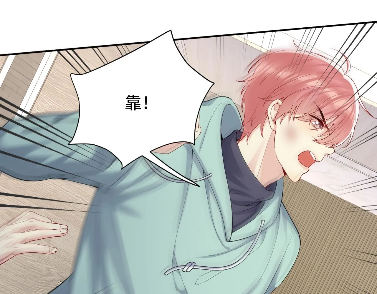 第14话 我有我的底线 第75页