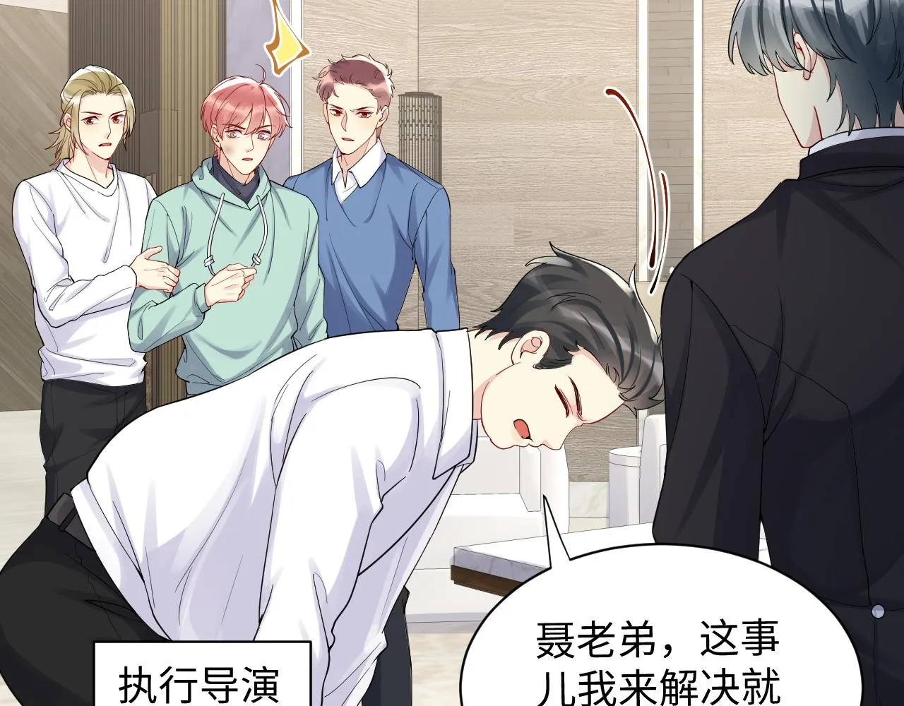 第14话 我有我的底线 第77页