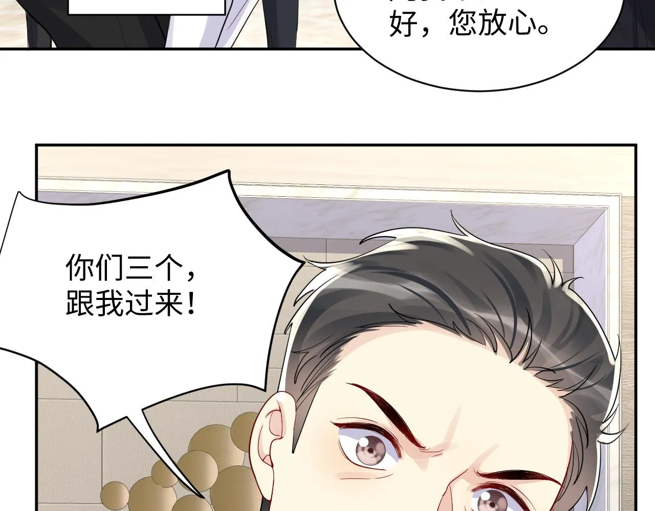 第14话 我有我的底线 第78页