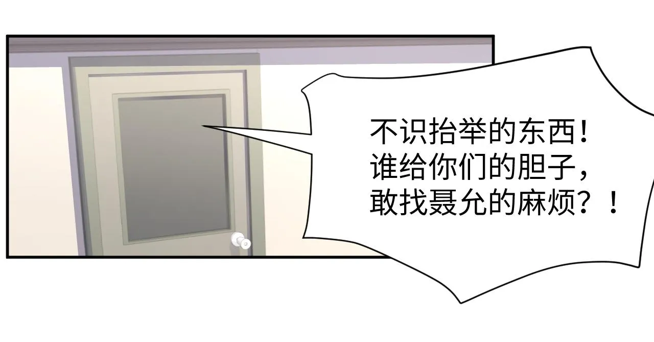 第14话 我有我的底线 第80页