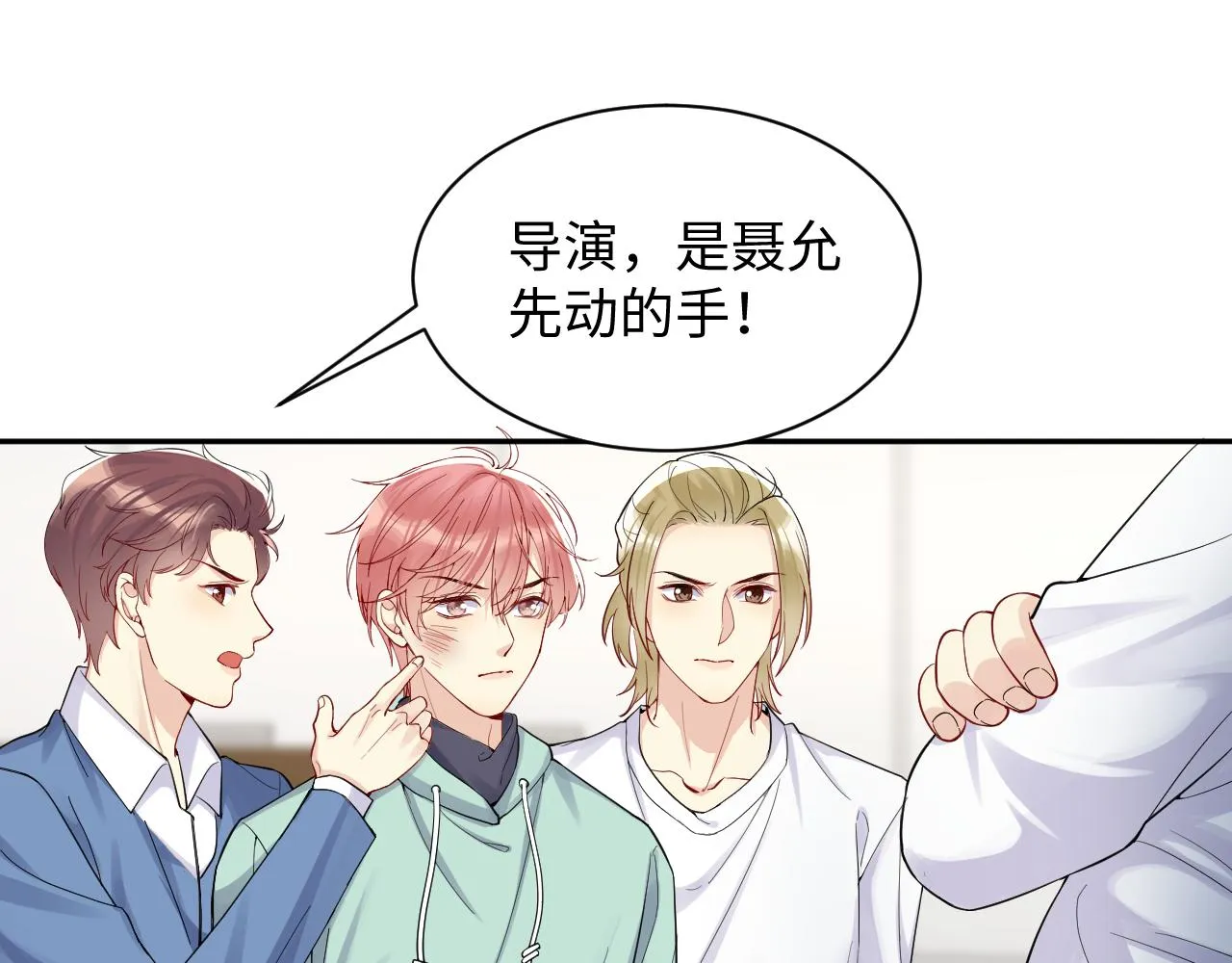 第14话 我有我的底线 第81页