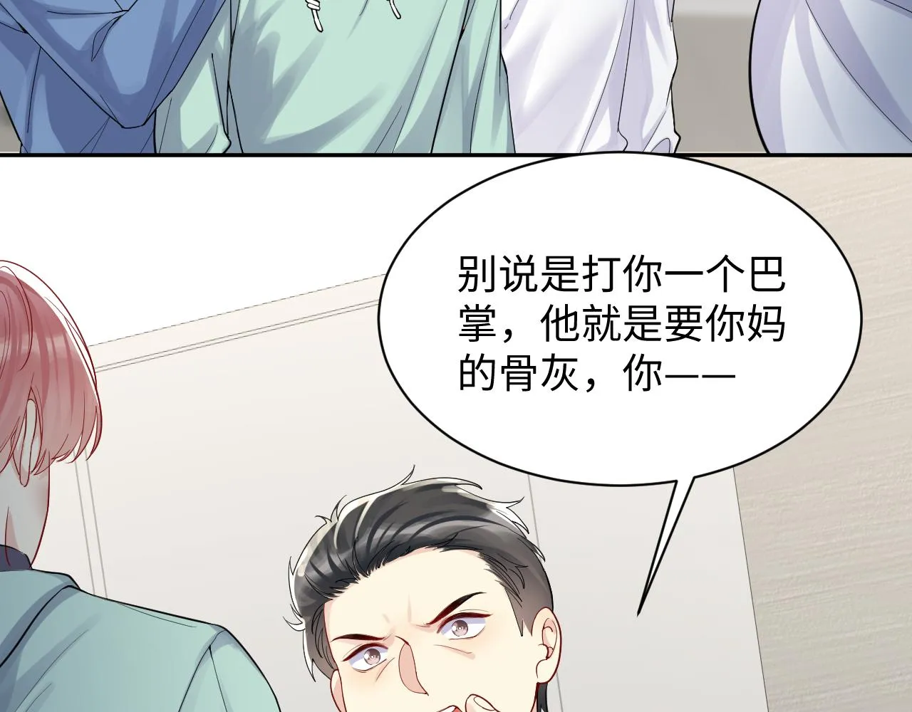 第14话 我有我的底线 第82页
