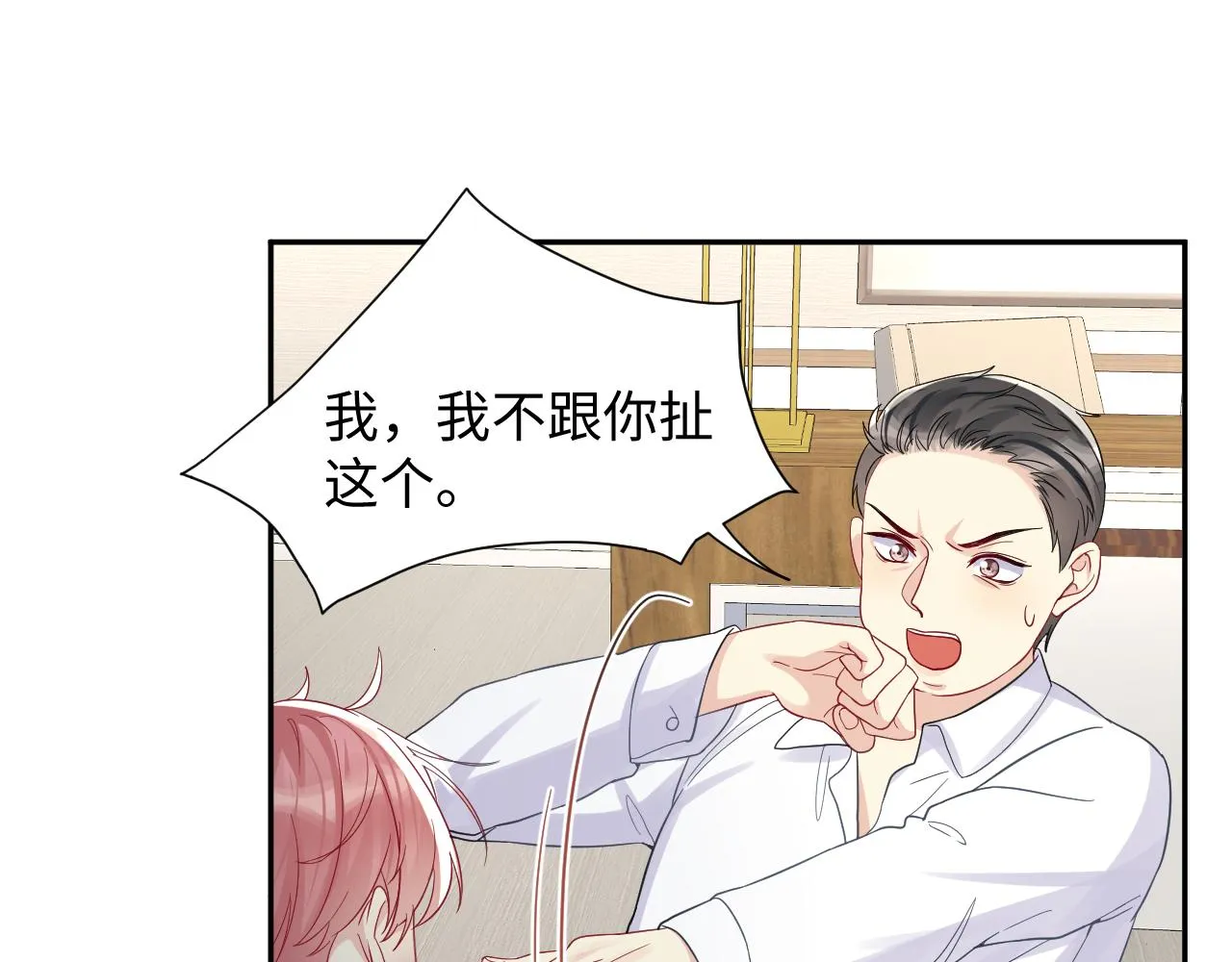 第15话 误会再生！ 第5页