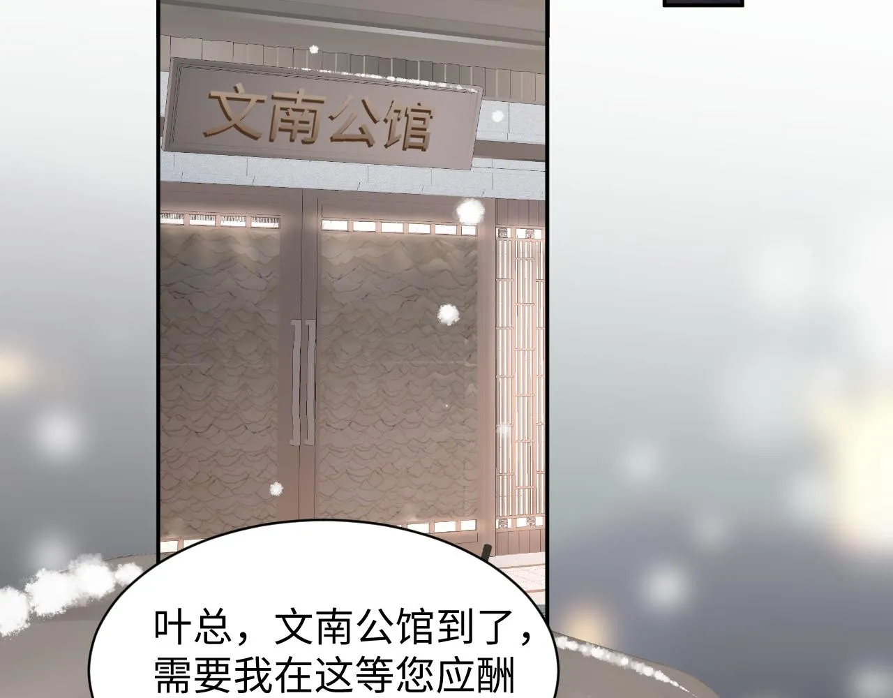 第15话 误会再生！ 第43页
