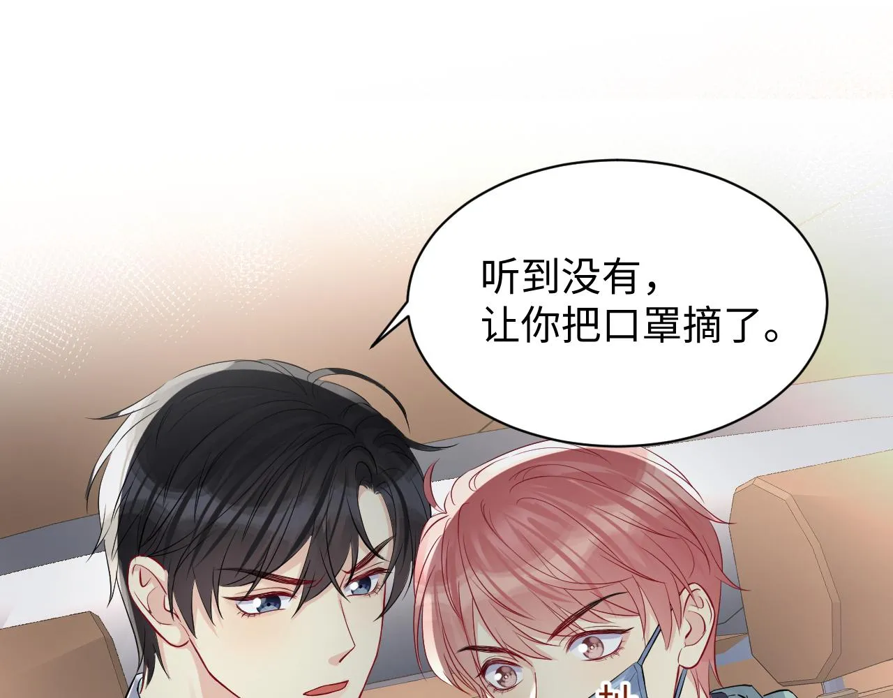 第15话 误会再生！ 第81页