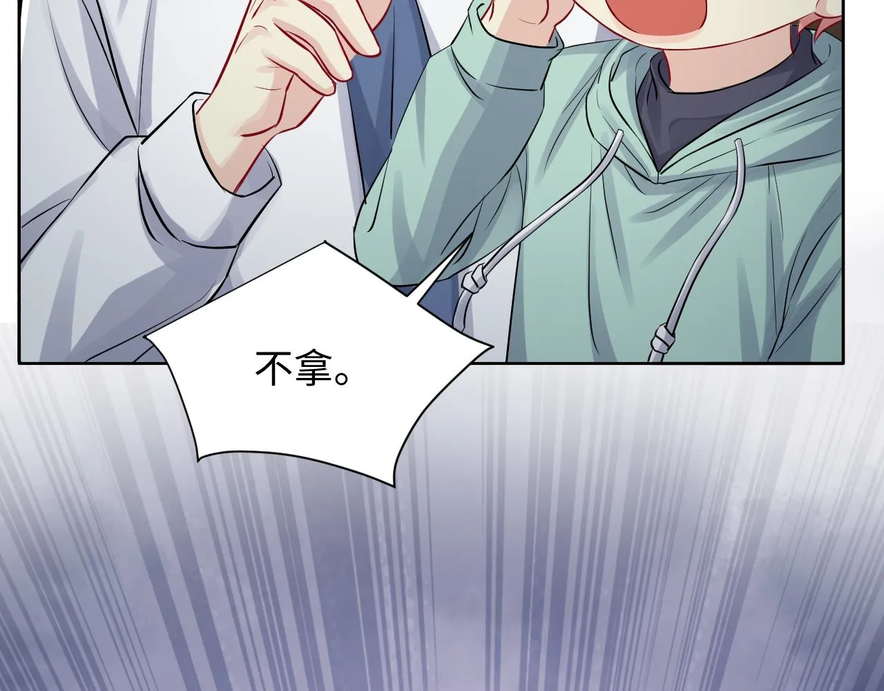 第15话 误会再生！ 第87页