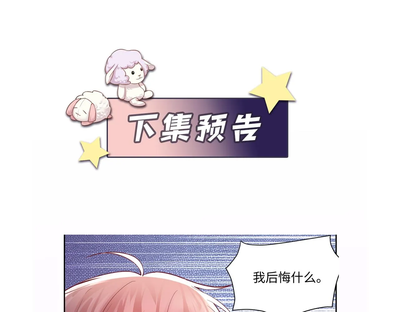 第15话 误会再生！ 第96页