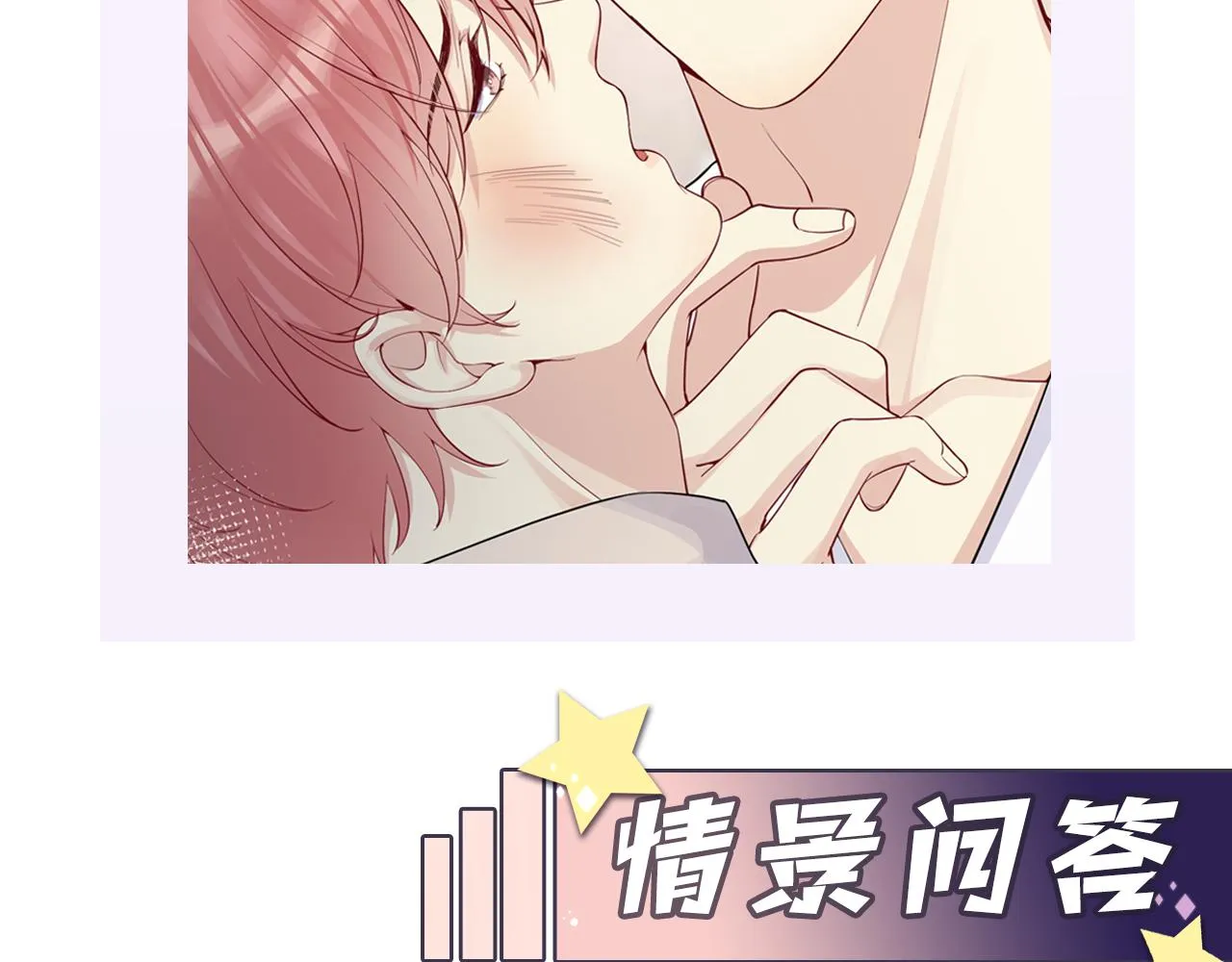 第15话 误会再生！ 第99页