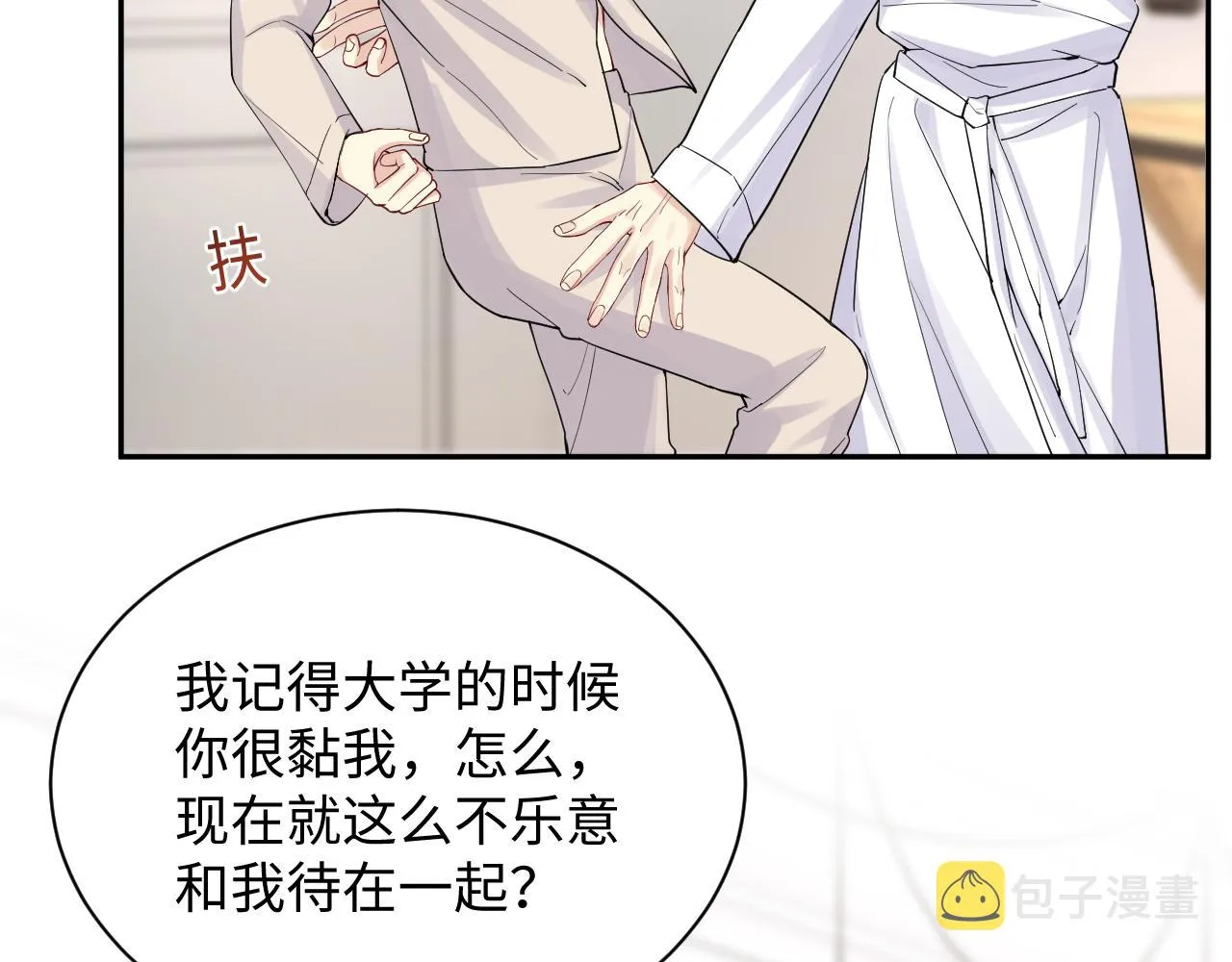第16话 你后悔过吗？ 第93页