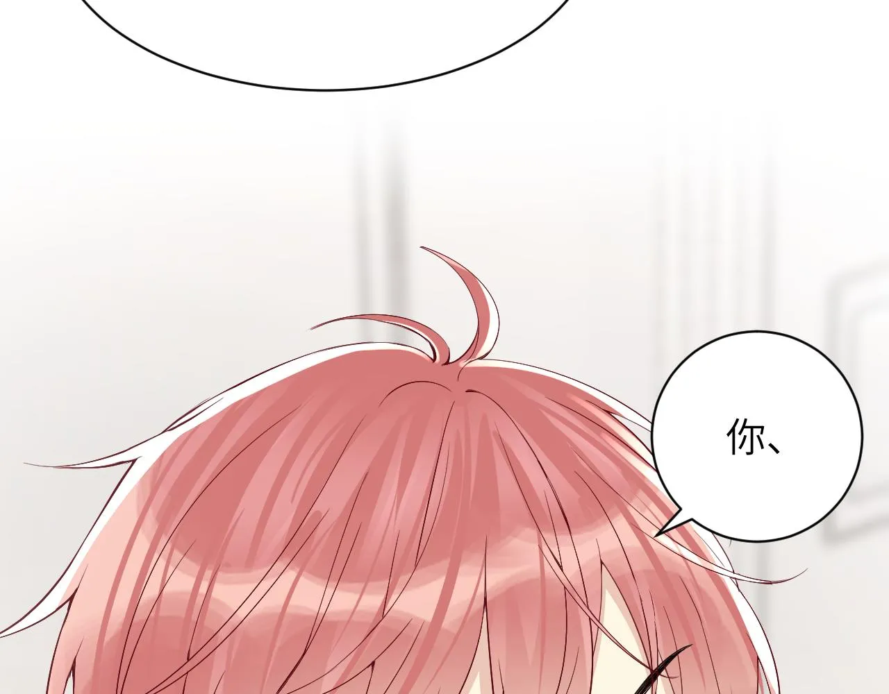 第17话 危险！叶总速来 第9页