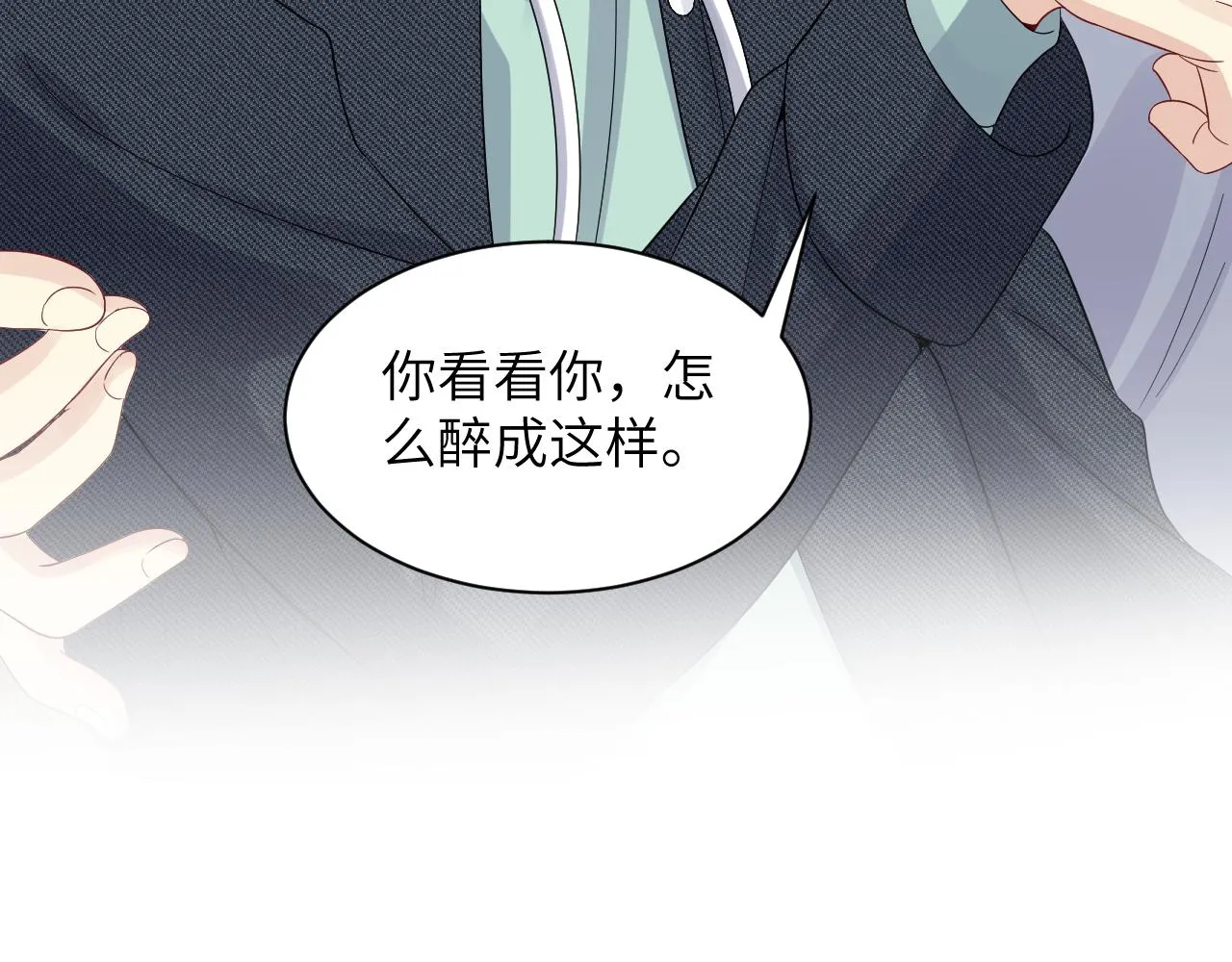 第17话 危险！叶总速来 第73页