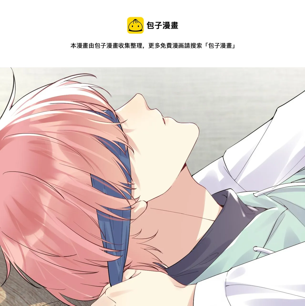 第18话 欠我的慢慢还 第21页