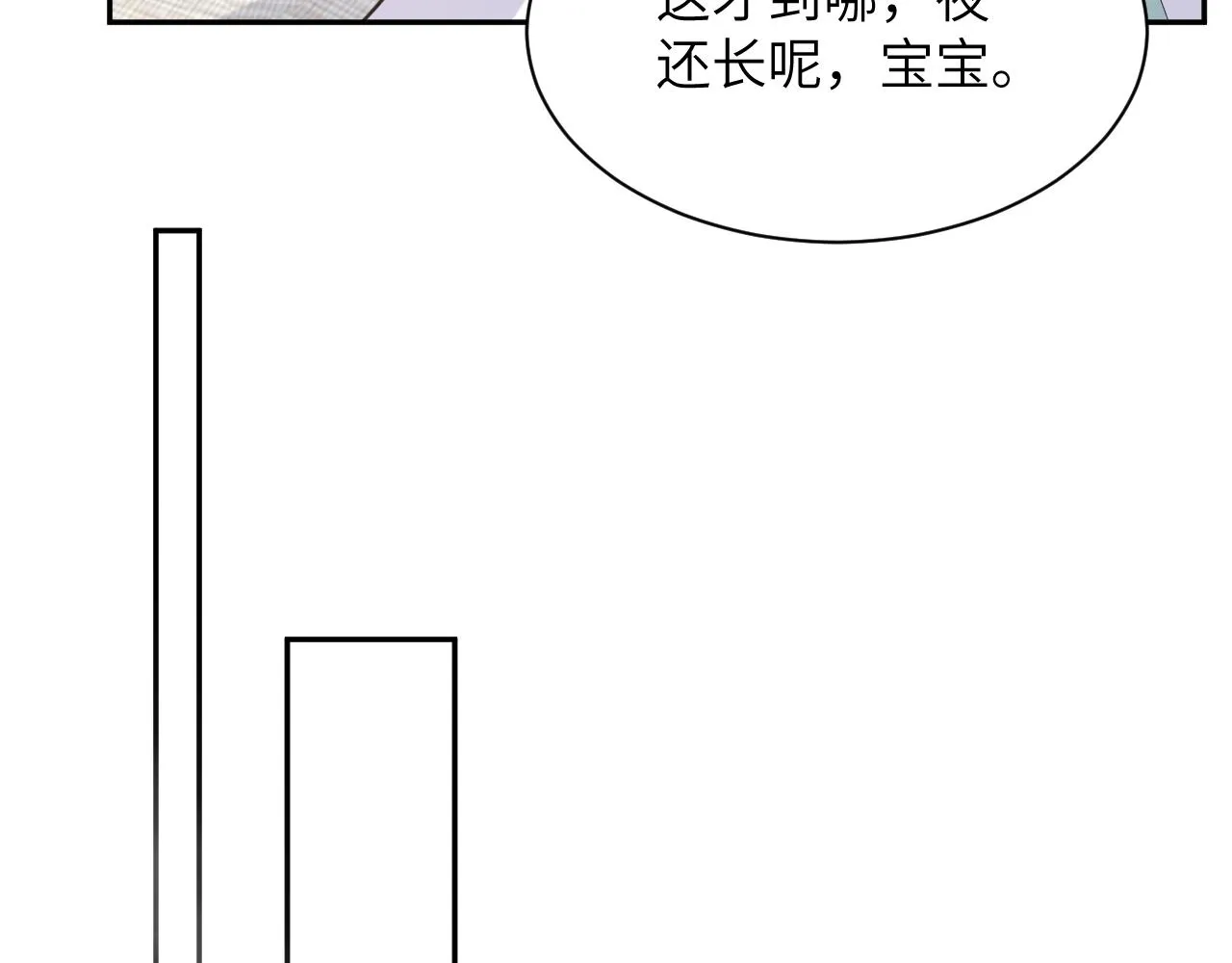 第18话 欠我的慢慢还 第41页