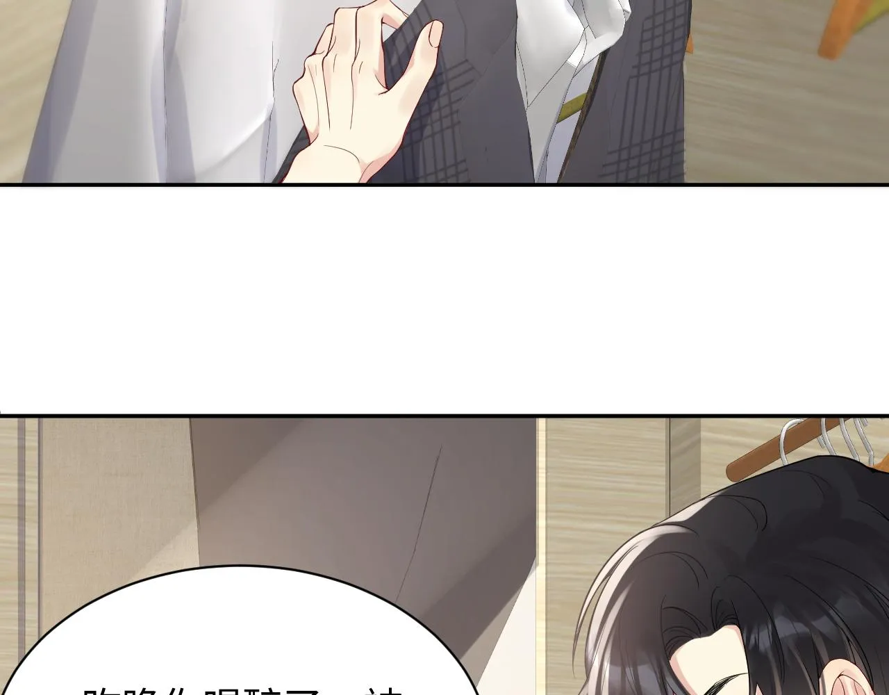 第18话 欠我的慢慢还 第65页
