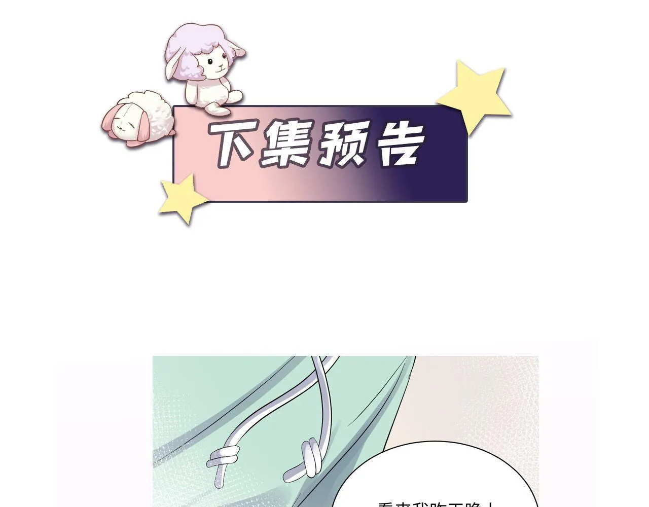 第18话 欠我的慢慢还 第93页