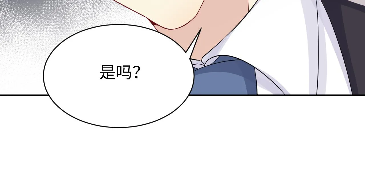 第19话 霸道总裁的在逃情人 第16页
