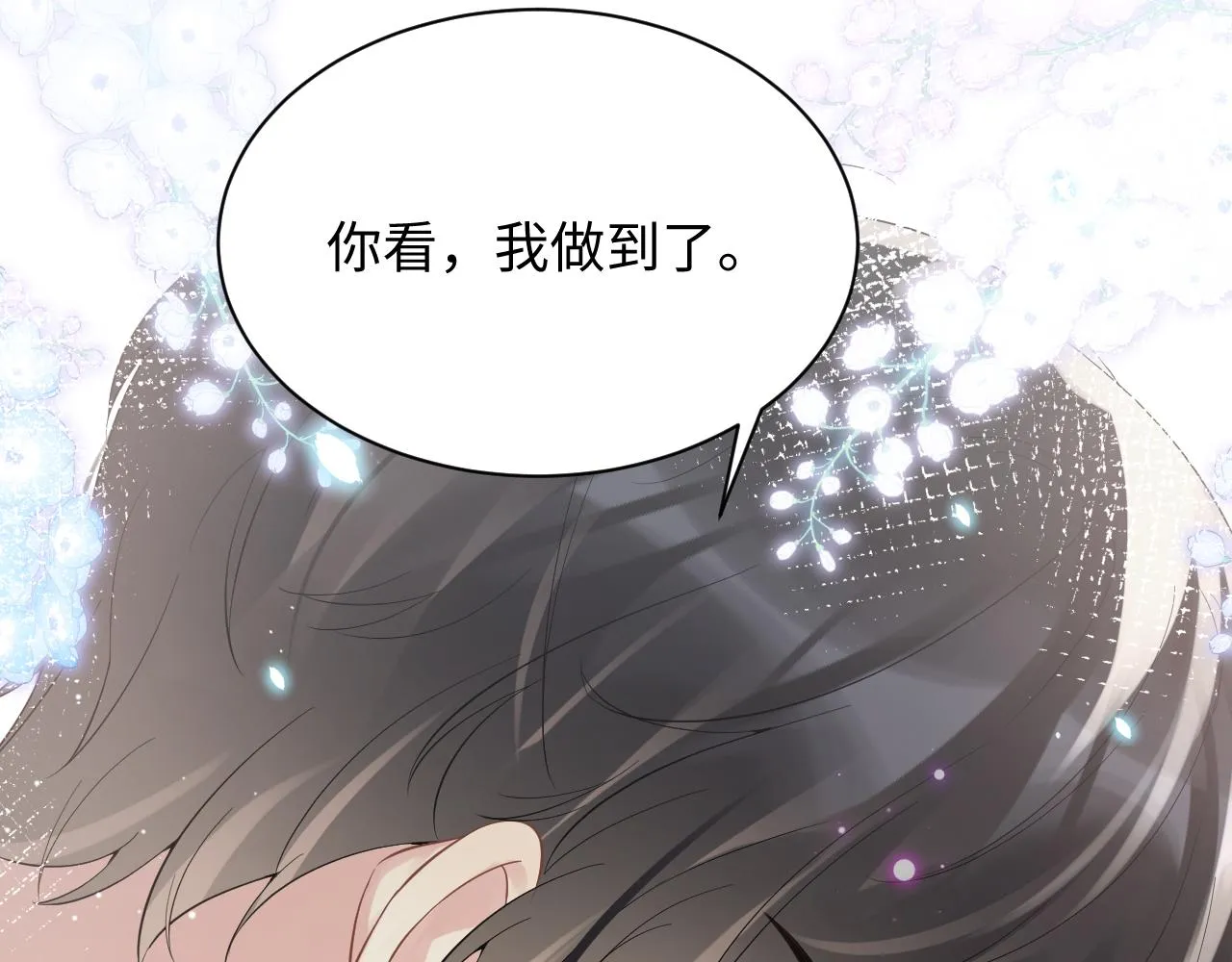 第22话 你到底隐瞒了什么？ 第44页