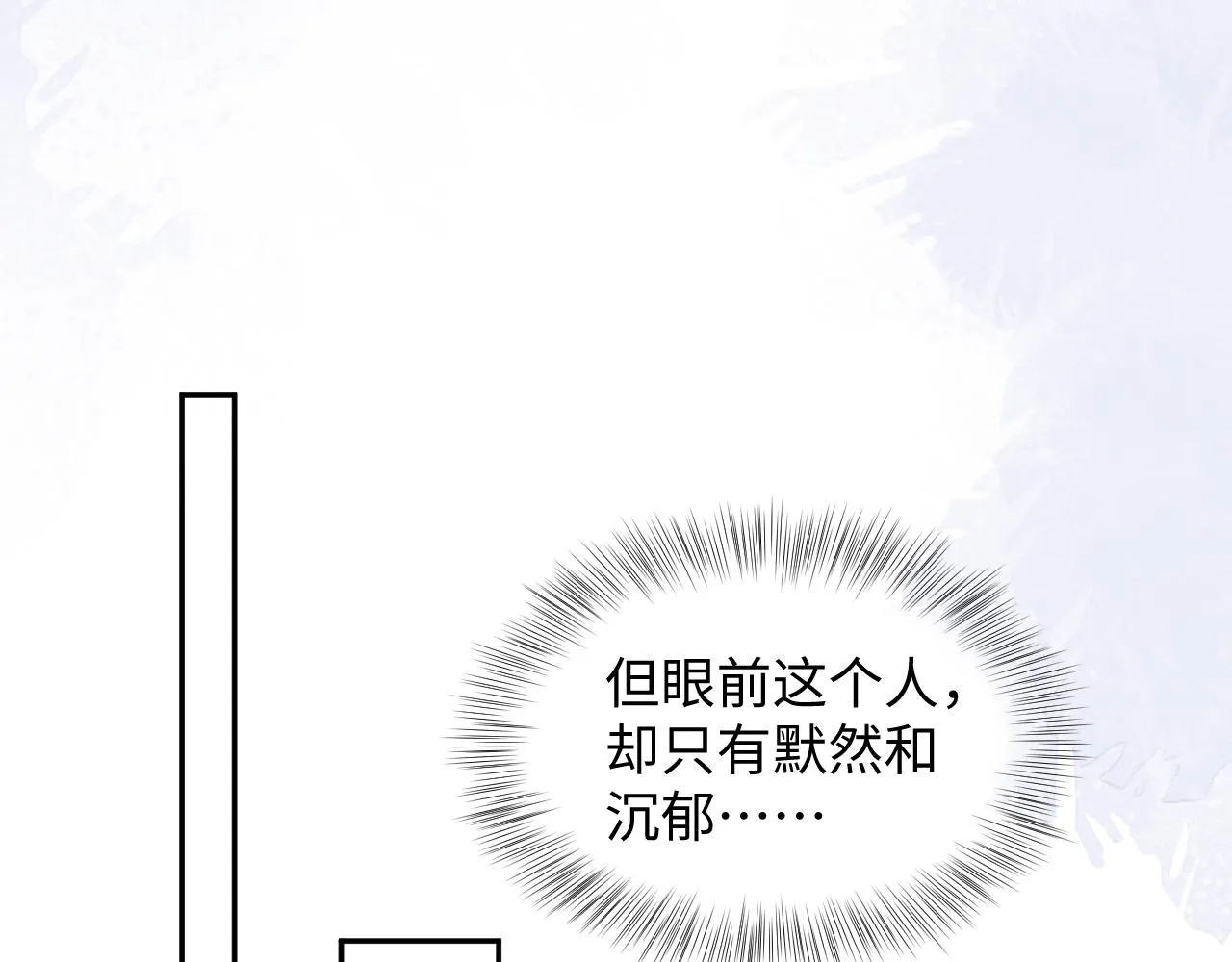第22话 你到底隐瞒了什么？ 第57页