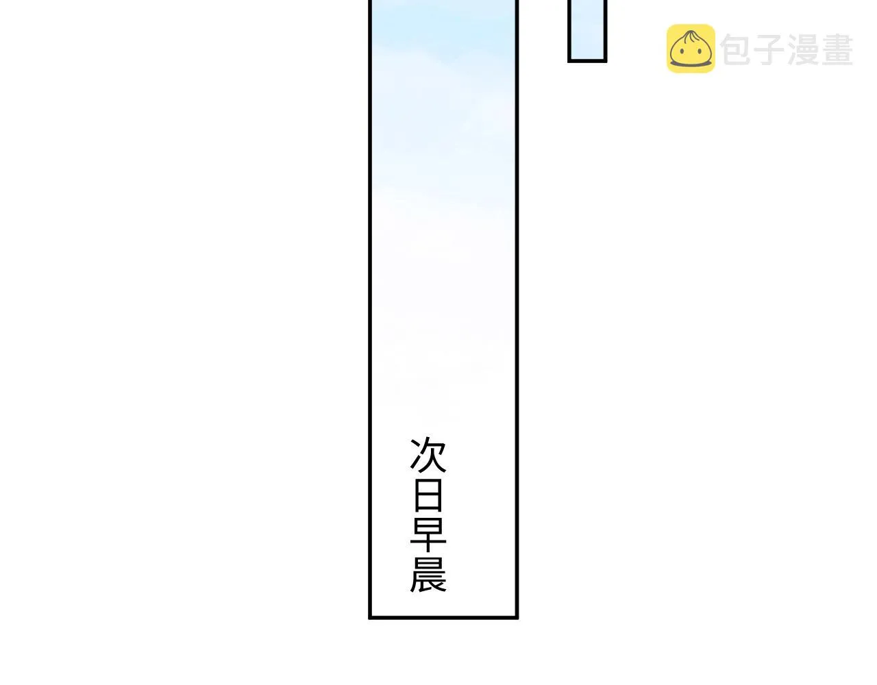 第22话 你到底隐瞒了什么？ 第75页