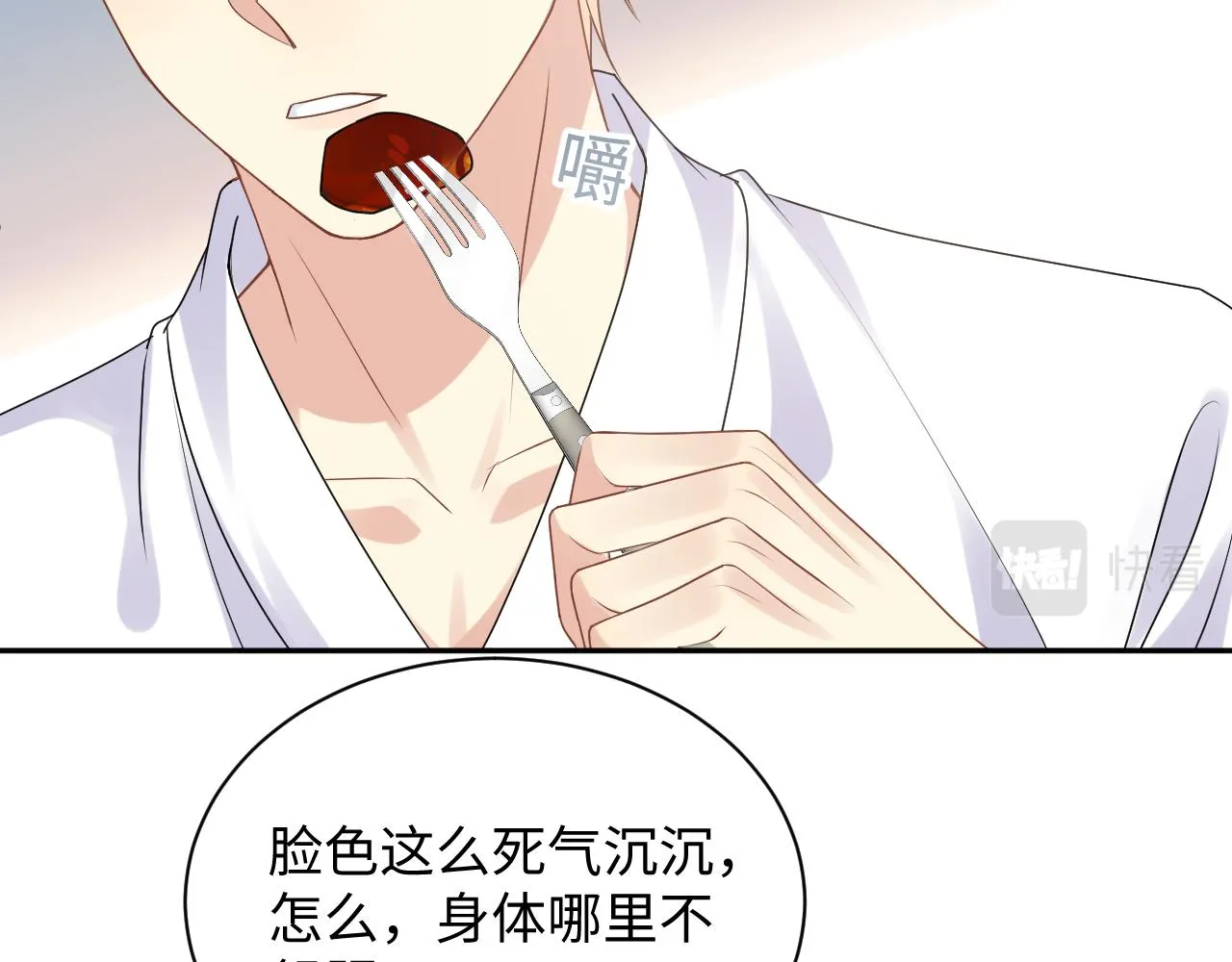 第22话 你到底隐瞒了什么？ 第77页