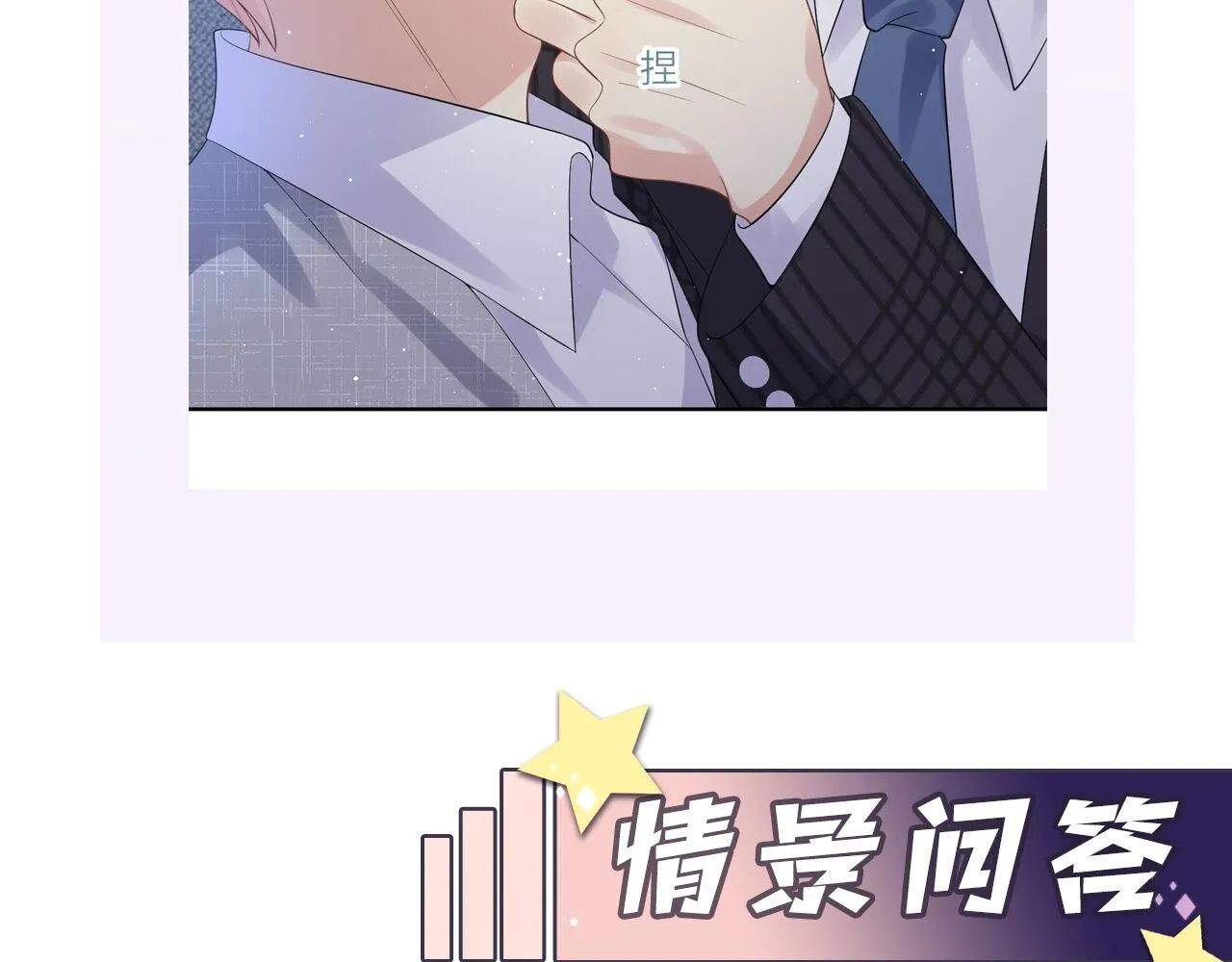 第22话 你到底隐瞒了什么？ 第114页