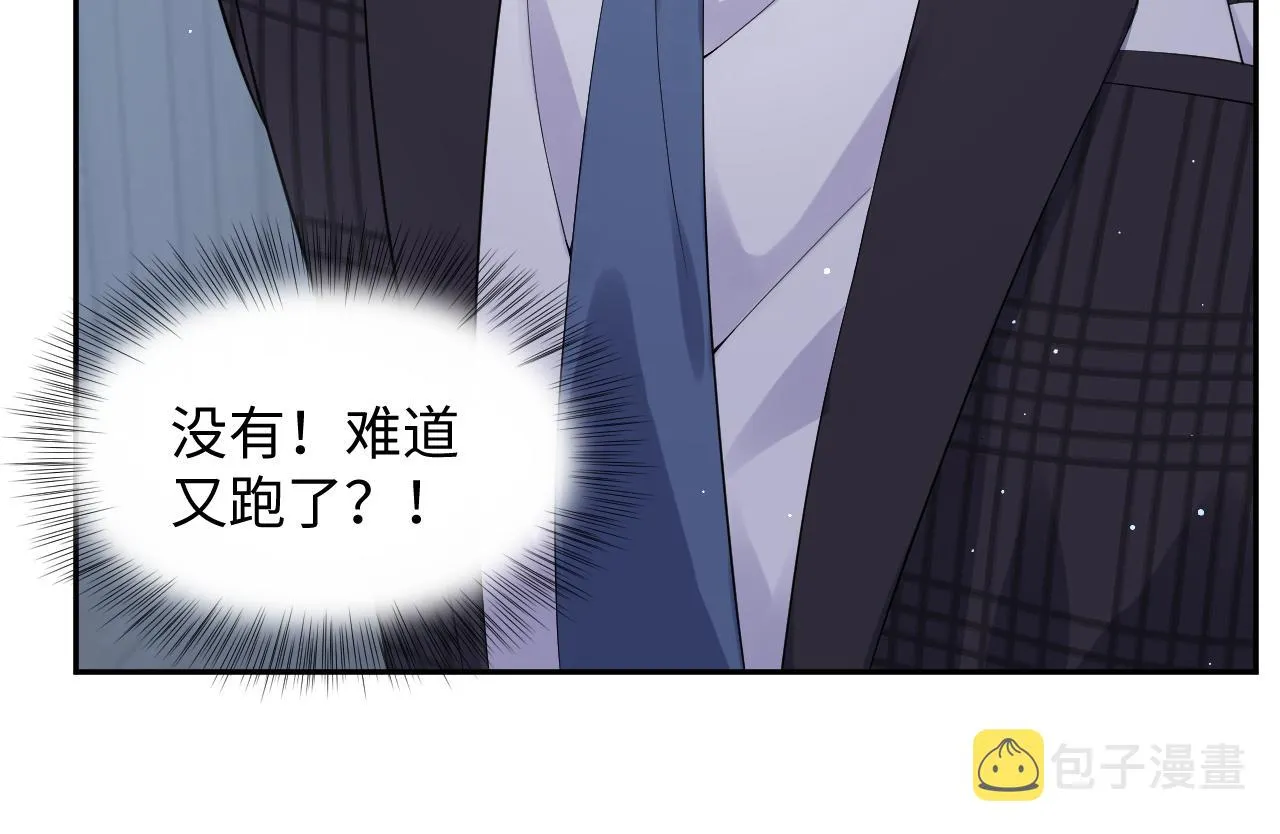 第23话 自私的禁锢 第16页