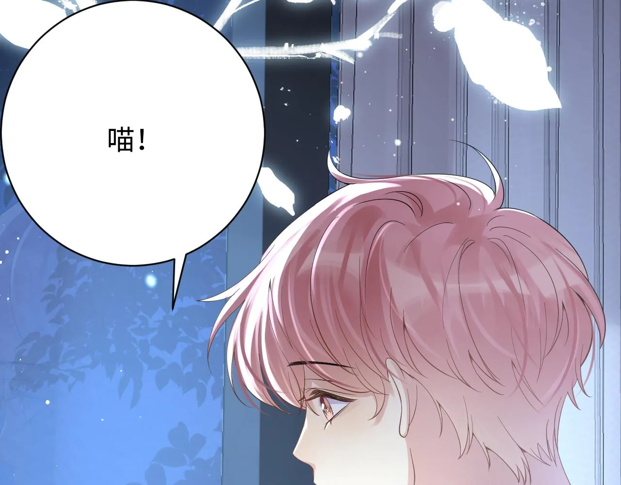 第23话 自私的禁锢 第24页