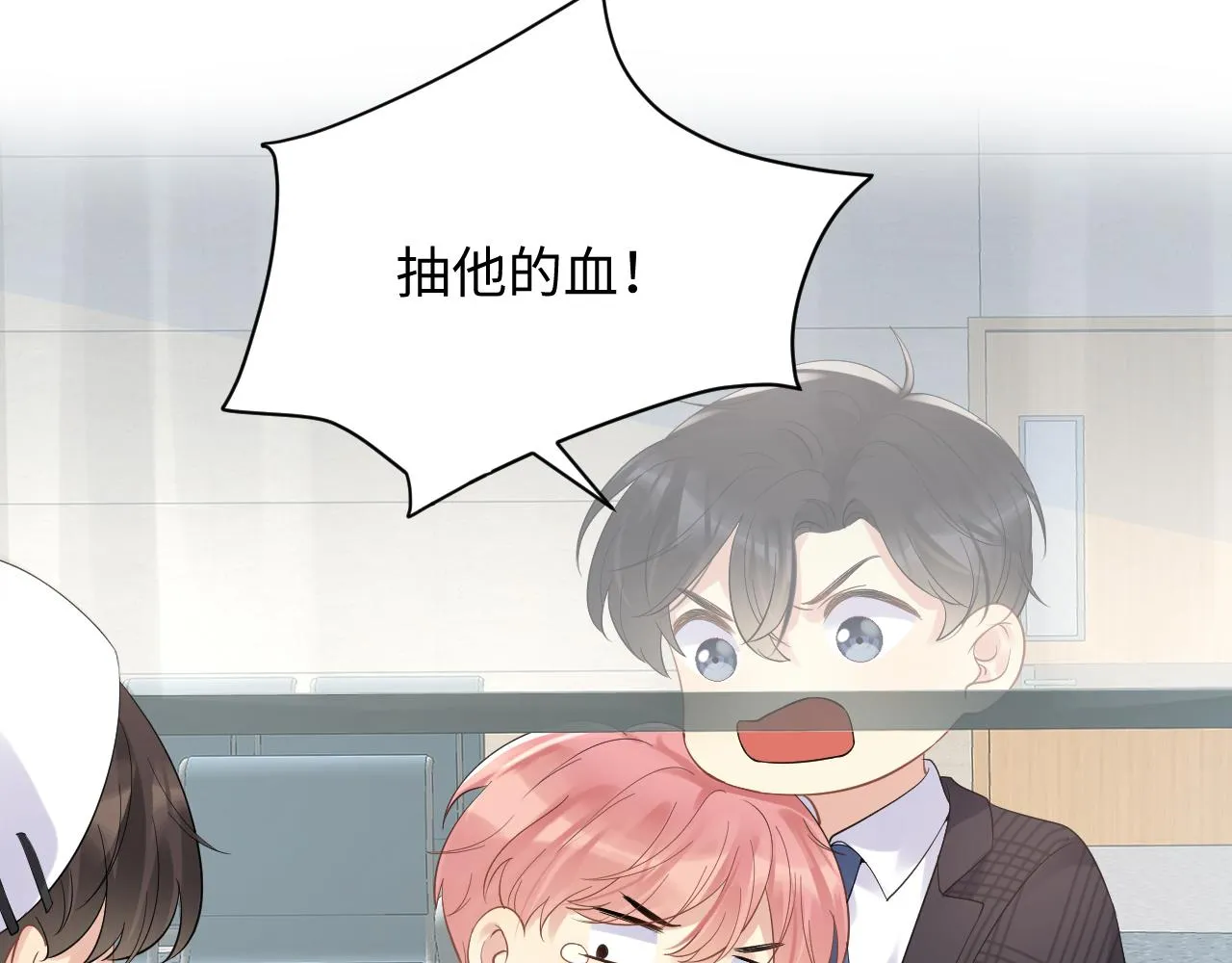 第23话 自私的禁锢 第95页