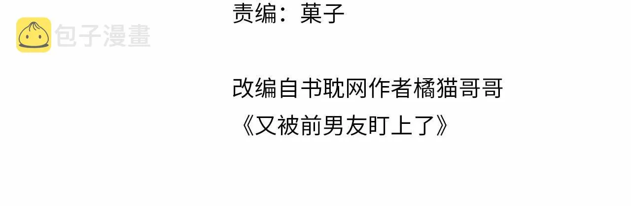 第24话 病情败露？！ 第4页